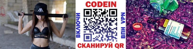 наркота Северобайкальск Кодеин напиток Lean (лин)