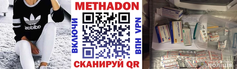 гидра маркетплейс  Северобайкальск  МЕТАДОН VHQ 